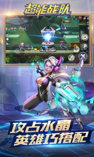 超能战队安卓版