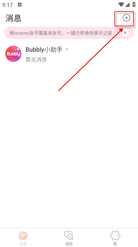 Bubbly AI聊天官网下载最新版2026 Bubbly AI聊天官网下载最新版2026