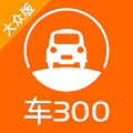 车300app大众版 v5.0.3.02