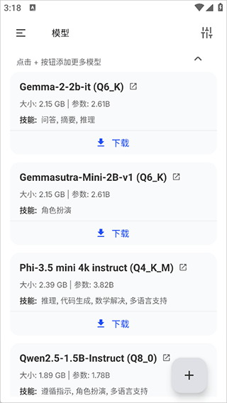 PocketPal AI官网下载最新版本 PocketPal AI官网下载最新版本