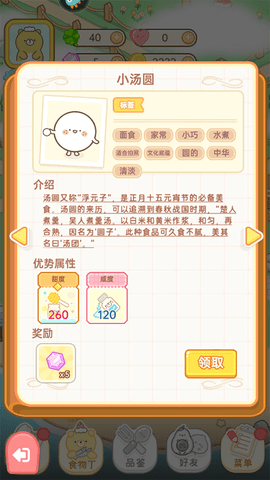 元气食堂2024最新版