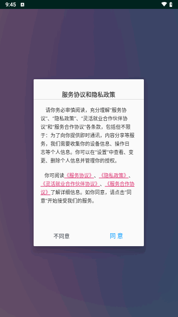 与你相遇安卓版