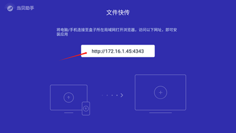 当贝助手2025最新版