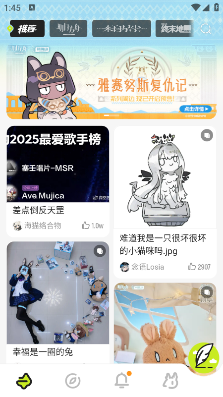 森空岛下载官网最新版本