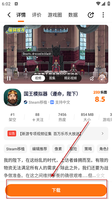 233乐园软件官方正版安装下载免费最新版