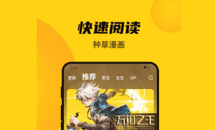 漫画人免费版