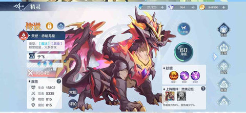 奥奇传说h5版