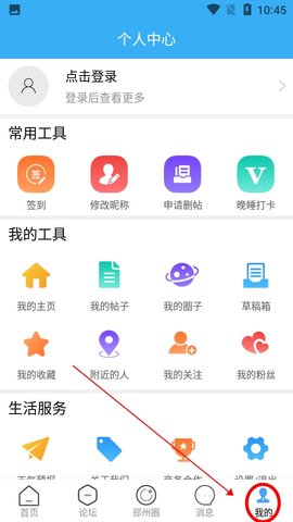 邳州论坛二手房买卖APP