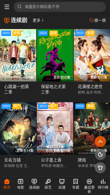 蚂蚁看看高清免费版