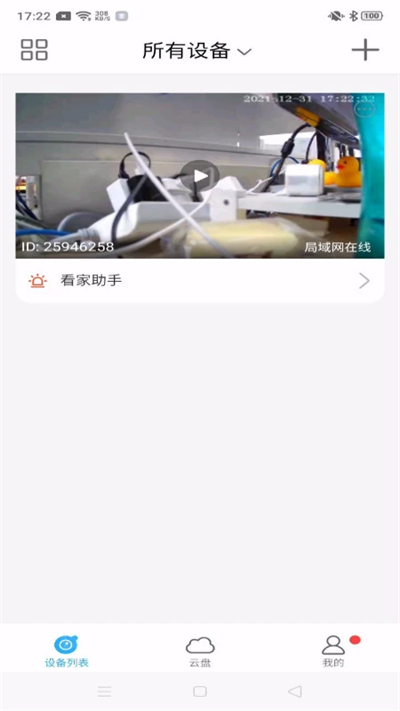 北境精灵app官方下载2026最新版