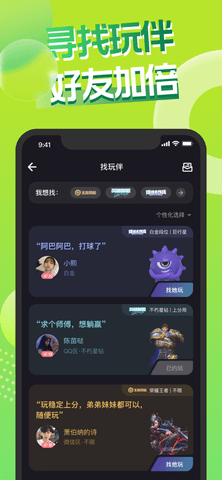 嘿嘿语音app领红包版