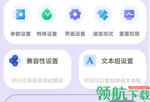 光速连点器最新版本