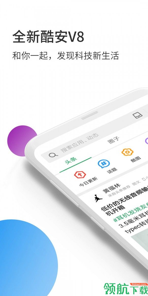 酷安市场App官方版