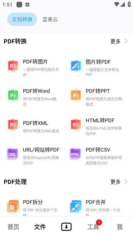 资源大师app官网免费版下载安装最新版本 资源大师app官网免费版下载安装最新版本