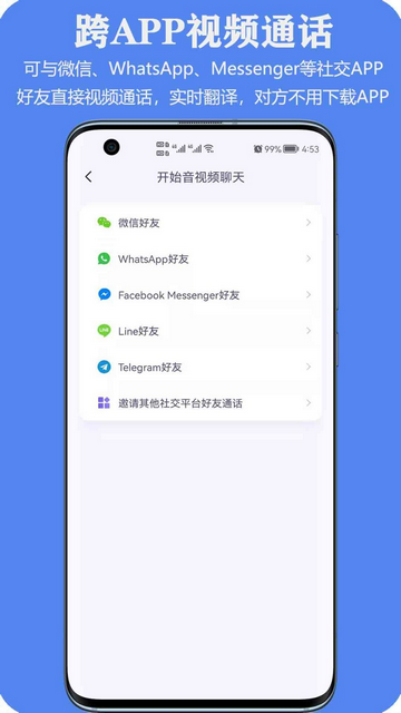 亲爱的翻译官2025免费版