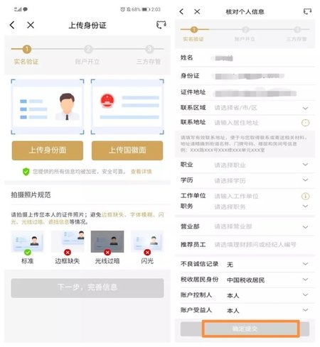兴业证券优理宝APP2024新版