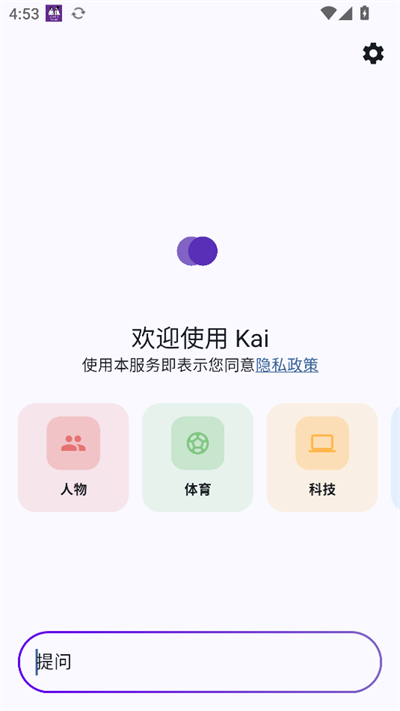 Kai人工智能搜索软件下载最新版 Kai人工智能搜索软件下载最新版