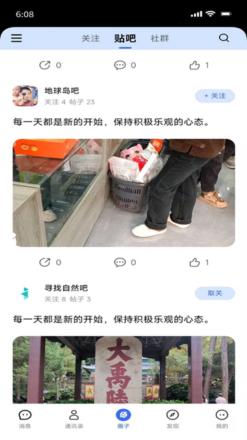 地球岛2025最新版