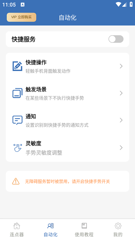 连点器bot免费版下载2026最新版本 连点器bot免费版下载2026最新版本