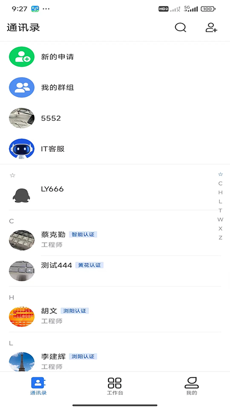飞鸽互联下载官方2026最新版本
