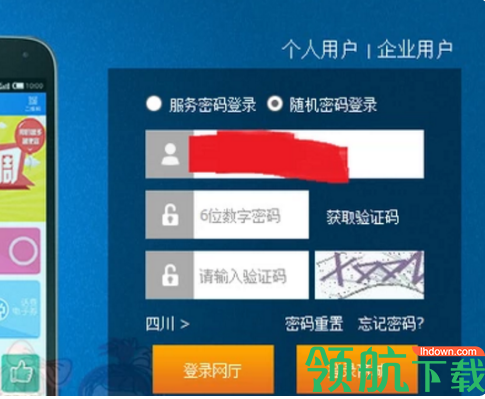 北京移动APP官方版