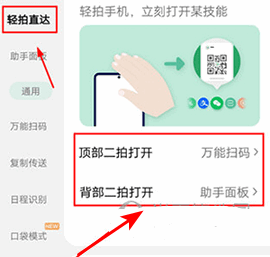 拍拍助手免费版