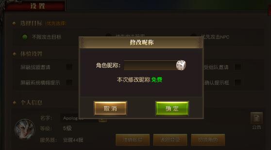 天使纪元官方版