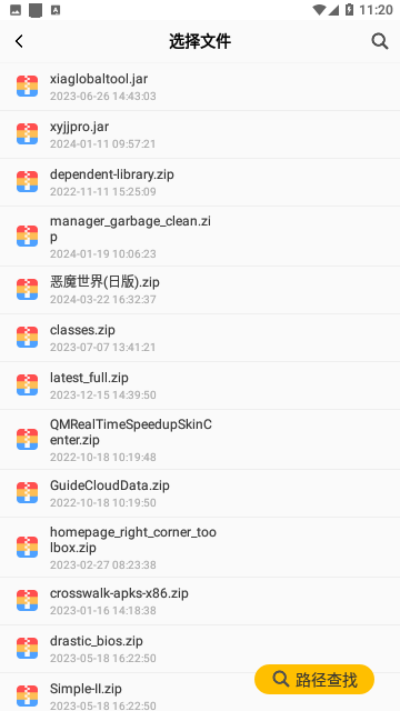 rar解压缩专业版