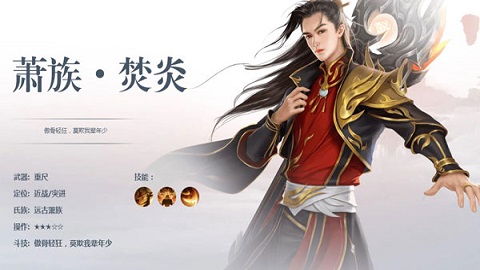 斗破苍穹异火重燃官方版