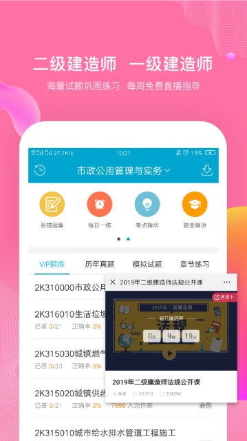 考试100APP版