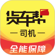 货车帮最新全国版 v8.36.2