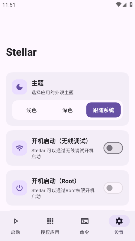 Stellar官网下载最新版本