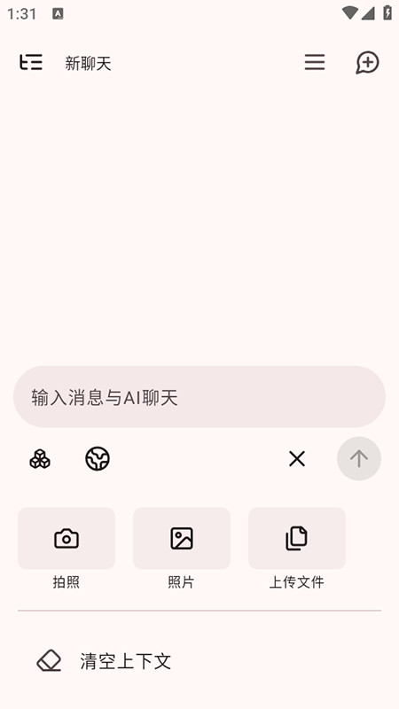RikkaHub软件免费下载安装最新版本