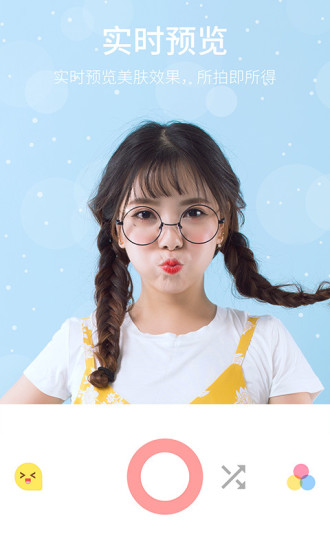 Bestie最美自拍安卓版