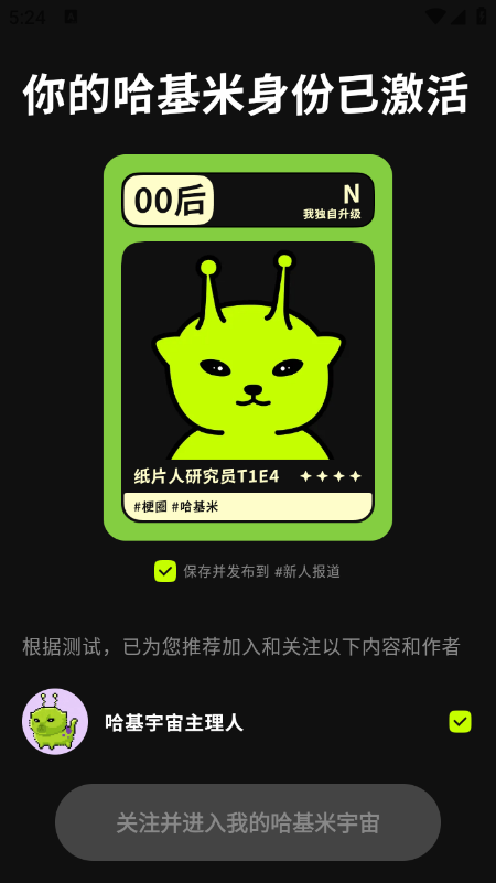 哈基米AI创作玩梗社区官网下载最新版 哈基米AI创作玩梗社区官网下载最新版