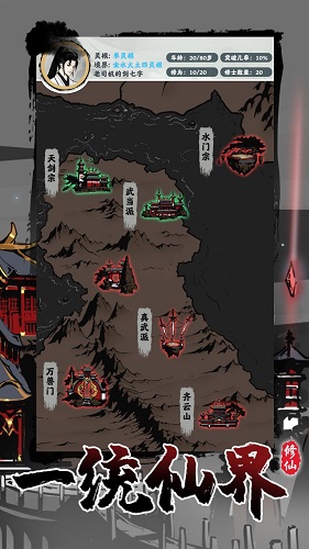 修仙掌门模拟器破解版(附兑换码)