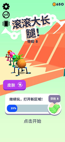 第四条腿游戏安卓版