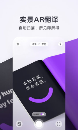 腾讯翻译君拍照翻译
