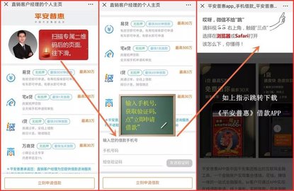 平安普惠APP官方版