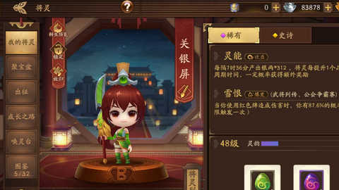 三国杀十周年2023最新版