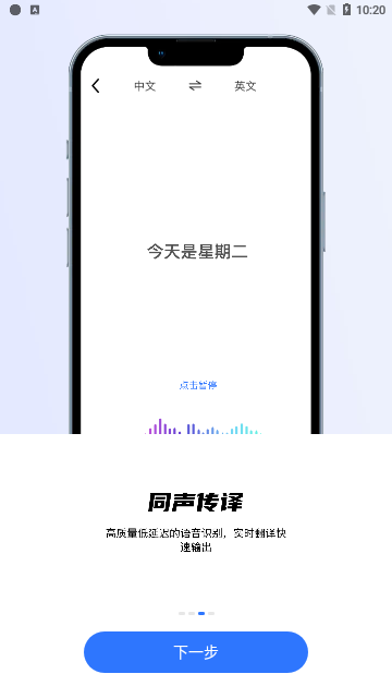 考拉翻译君App最新版