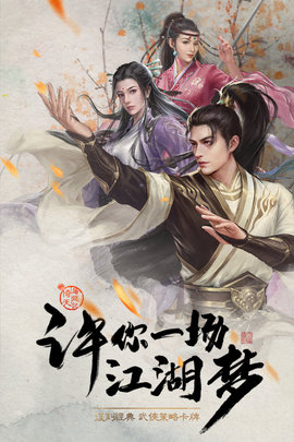 新倚天屠龙记手游内测版