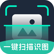 一键扫描识图手机版 v1.0.1.31329454121017