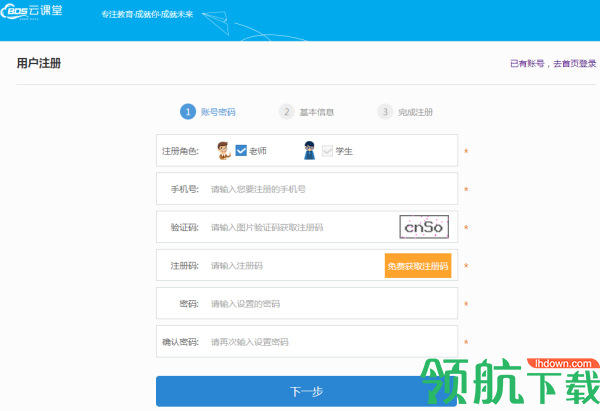 北京数字学校官方版