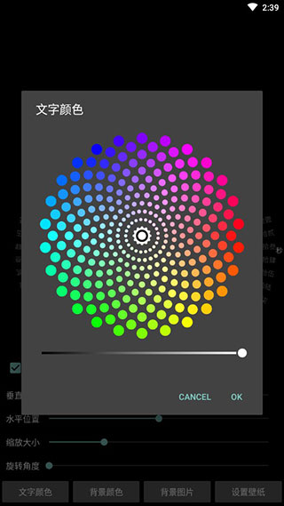 时间转盘破解版apo