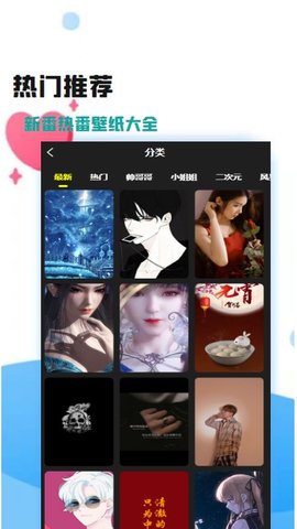 天漫壁纸APP免费版