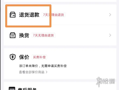 游侠网4