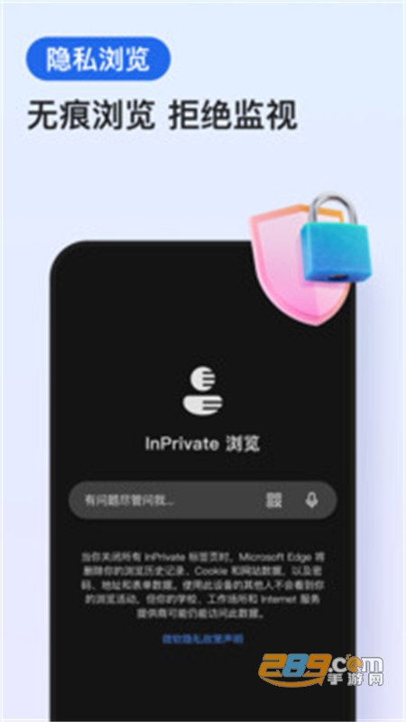 Edge浏览器app安卓最新版2024 Edge浏览器app安卓最新版2024