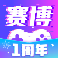 赛博云电脑最新版安卓版