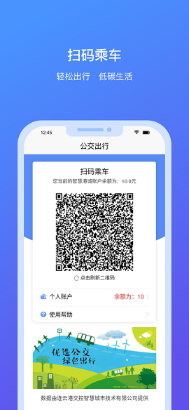 我的连云港2022最新版